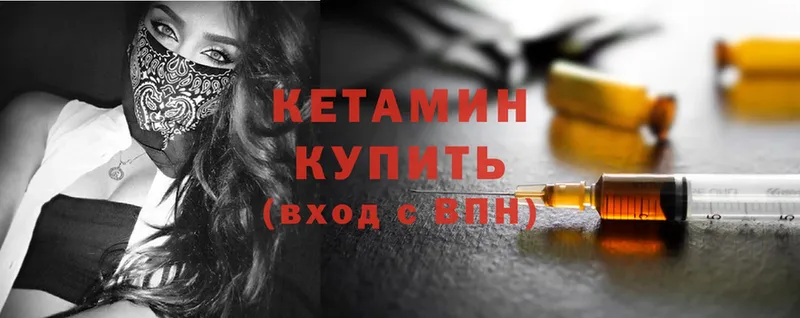 Кетамин ketamine  что такое   MEGA сайт  Кудымкар 